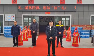 喜報(bào)丨又添一站！巨融能源塔鄉(xiāng)加注站盛大開(kāi)業(yè)