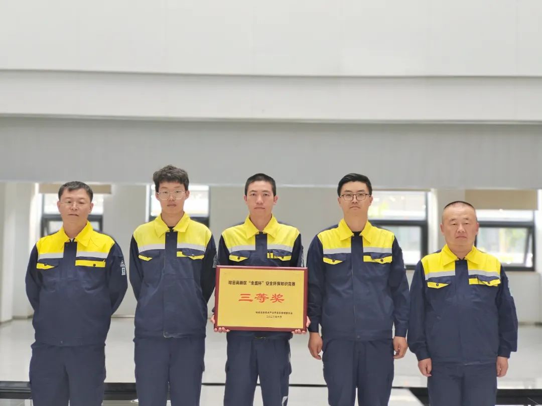 哈密巨融能源榮獲哈密高新區(qū)“金盛杯”安全環(huán)保知識(shí)競賽三等獎(jiǎng)