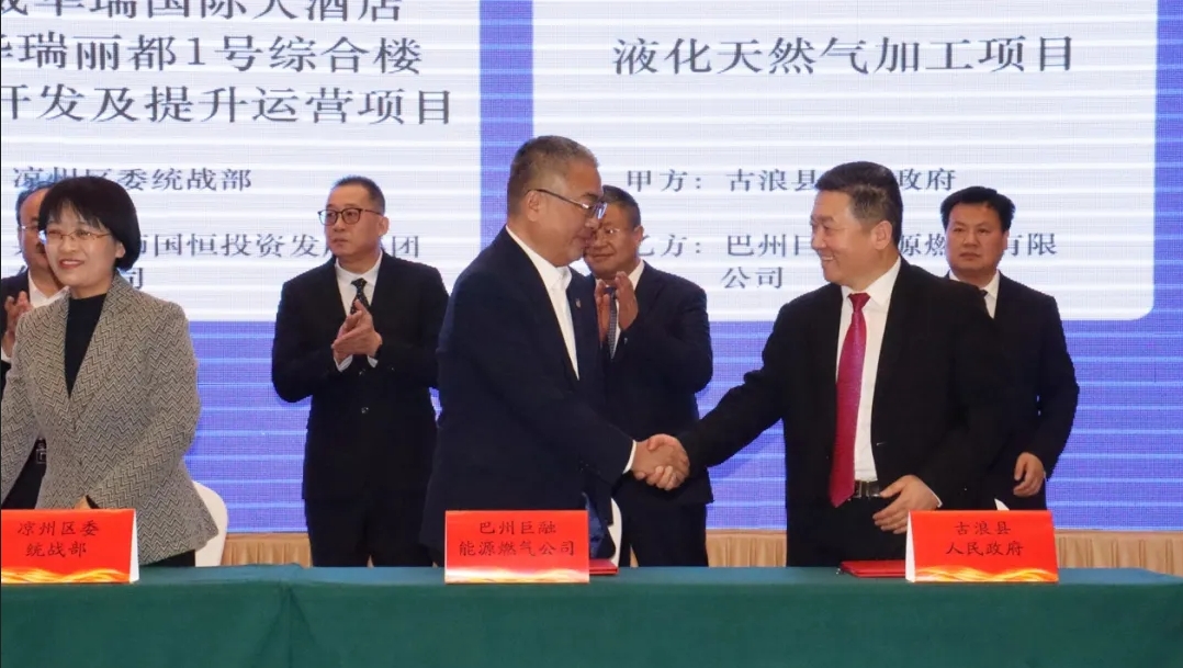 合作達(dá)成！巨融能源受邀參加武威市2024年“春暉行動(dòng)”招商引資推介會(huì)并簽訂項(xiàng)目合作協(xié)議