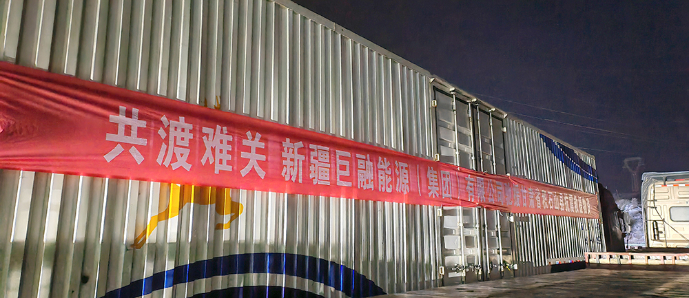 2023年12月，緊急籌措30多萬元救援物資馳援甘肅臨夏州積石山縣抗震救災(zāi)。