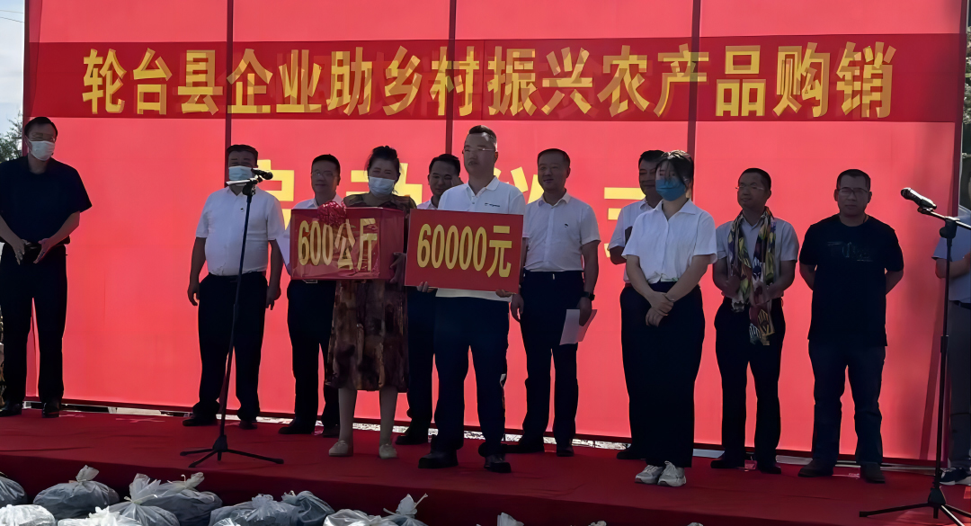 2022年7月，積極響應(yīng)輪臺縣“企業(yè)助力鄉(xiāng)村振興農(nóng)產(chǎn)品購銷”活動，采購滯銷農(nóng)產(chǎn)品。