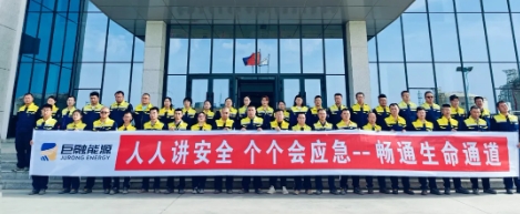 安全生產(chǎn)月 | 巨融在行動(dòng)！