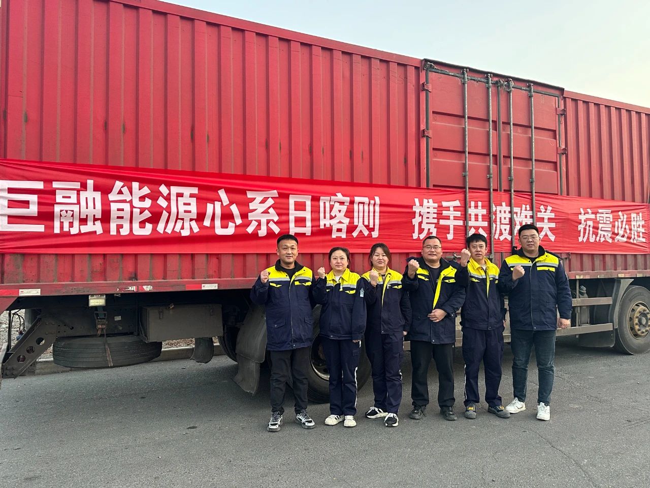 巨融能源星夜行動，與日喀則災(zāi)區(qū)共克時艱
