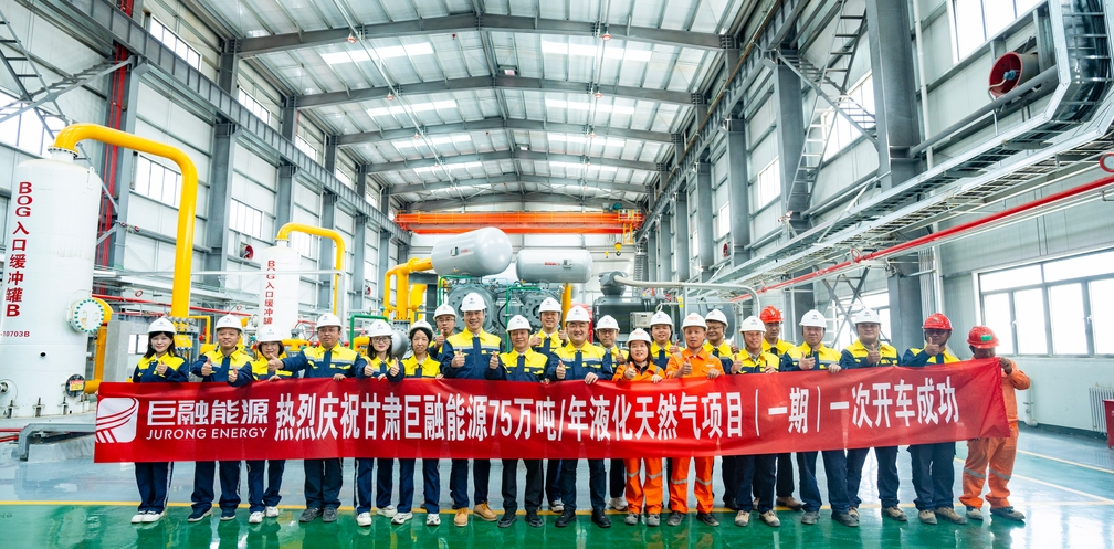 甘肅巨融能源75萬噸/年液化天然氣項目一期成功出液
